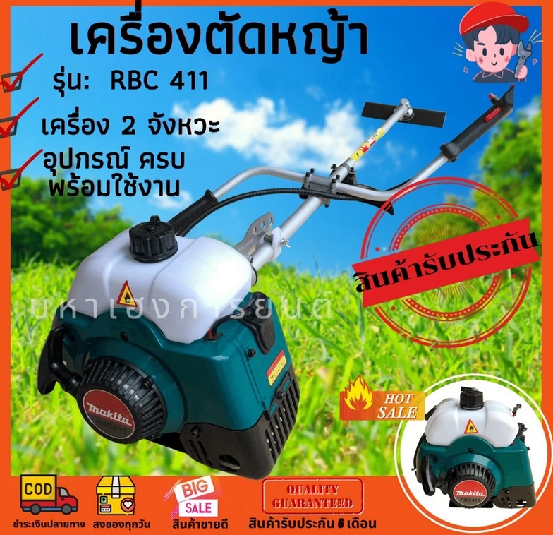 เครื่องตัดหญ้า