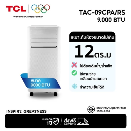 TCL