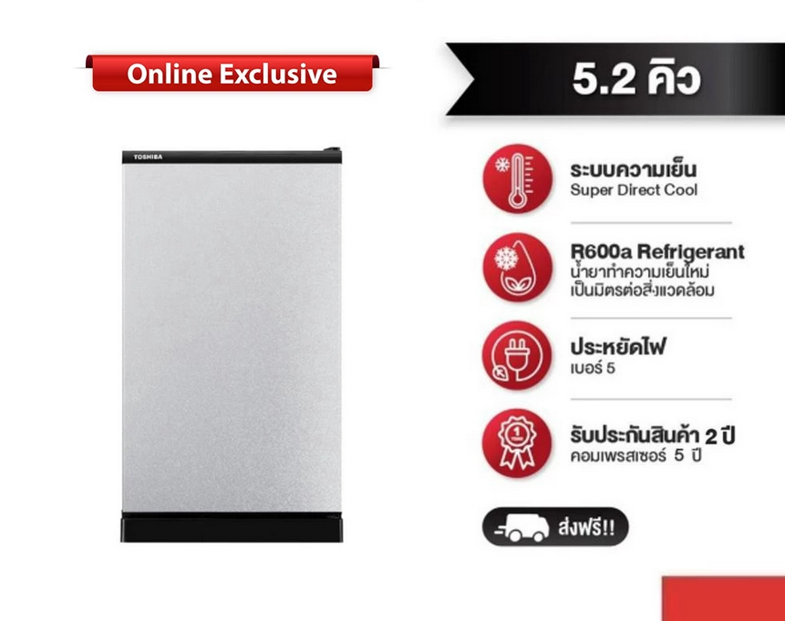 TOSHIBA ตู้เย็น 1 ประตู 5.2 Q GR-C149