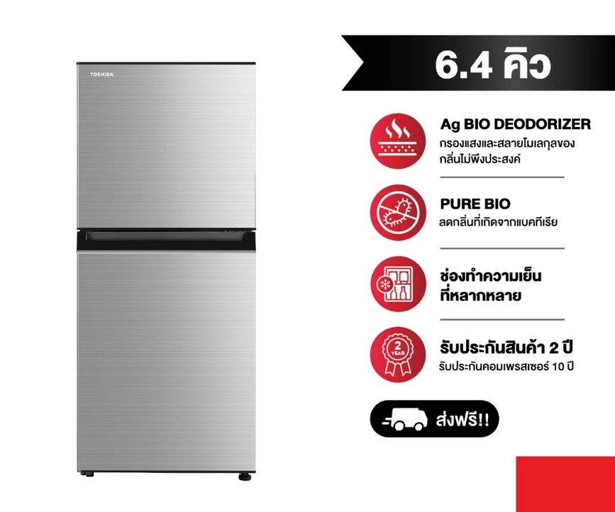 TOSHIBA ตู้เย็น 2 ประตู ความจุ 6.4 คิว รุ่น GR-RT234WE-DMTH