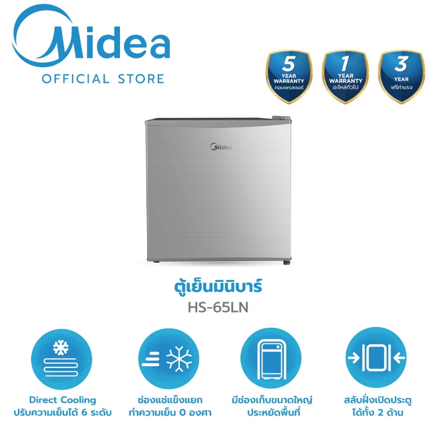 Midea minibar ตู้เย็น 1.6Q รุ่น HS-65LN